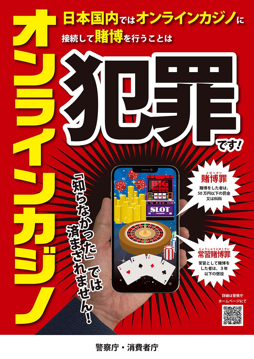 ギャンブル等依存症問題啓発週間の啓発ポスター